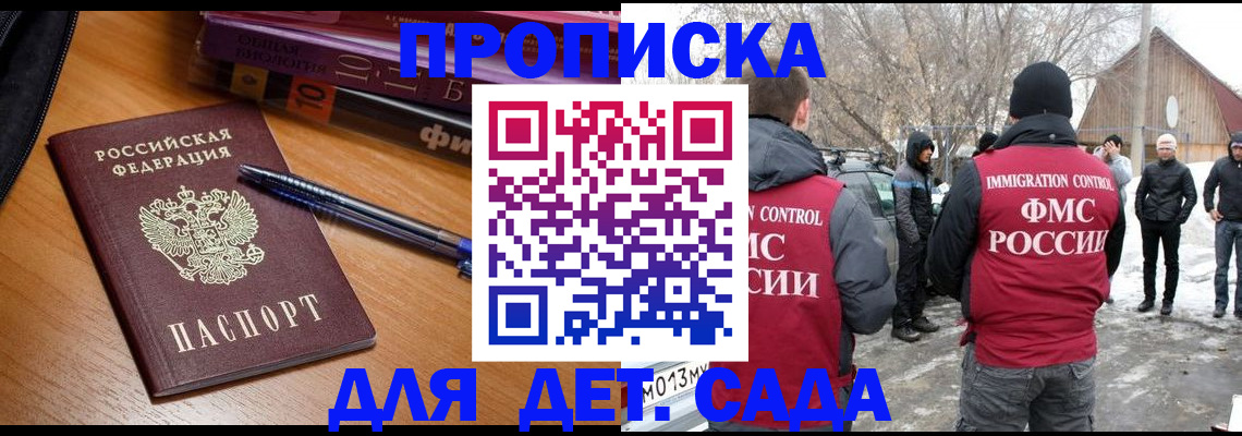 найти адрес прописки в Арсеньеве