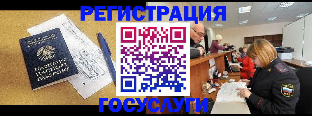 прописка гарантия в Арсеньеве