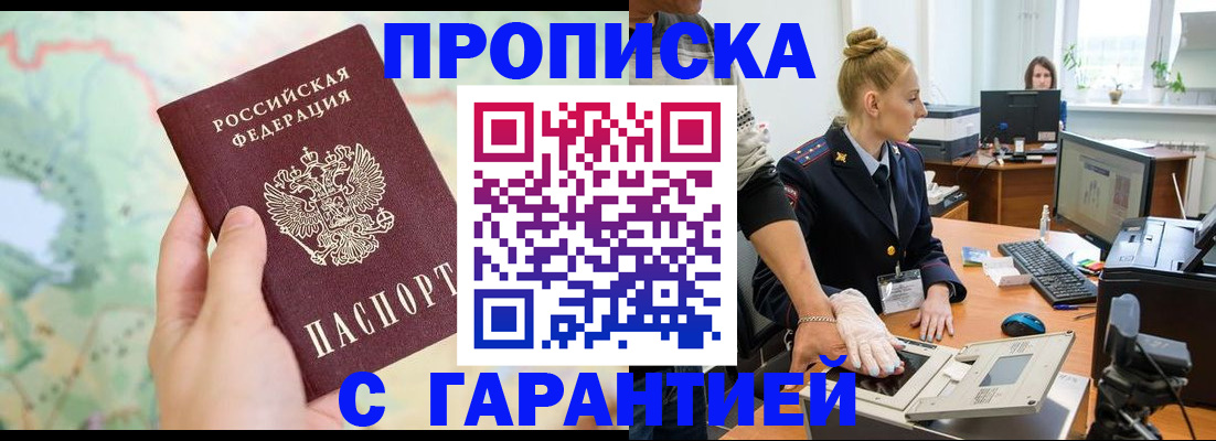 временная регистрация для школы в Арсеньеве