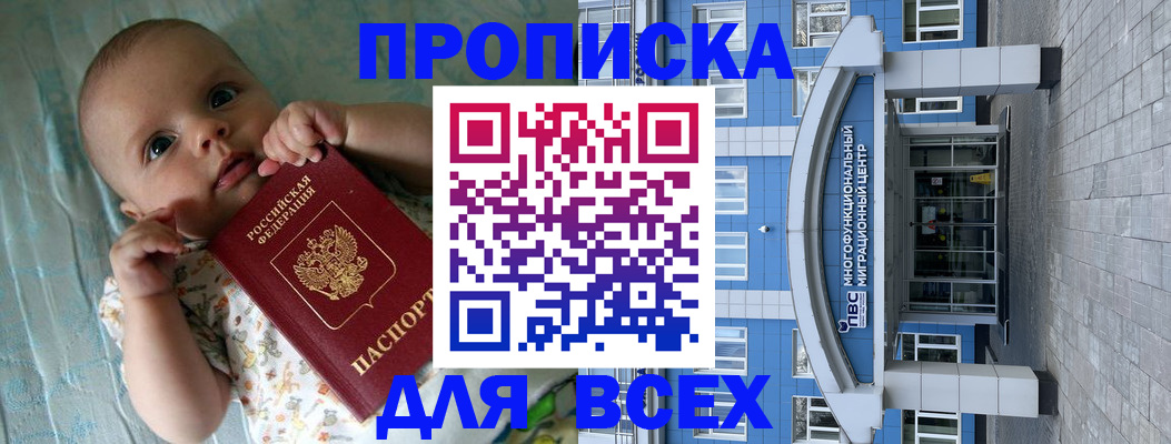 пропишу в квартире в Арсеньеве