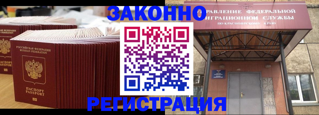 прописка ребенка в Арсеньеве